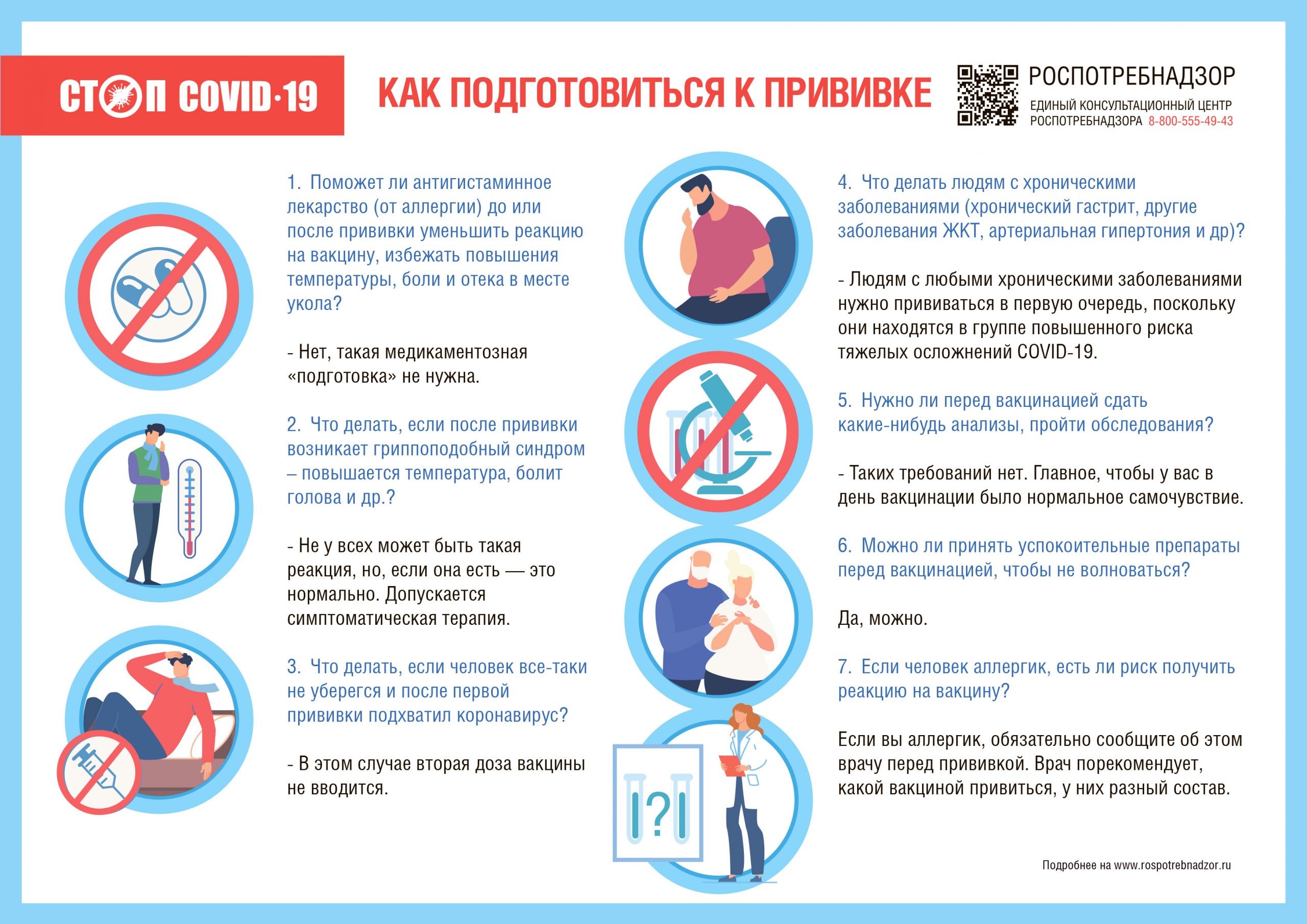 КОРОНАВИРУС | Долг врача в том, чтобы лечить безопасно, качественно, приятно